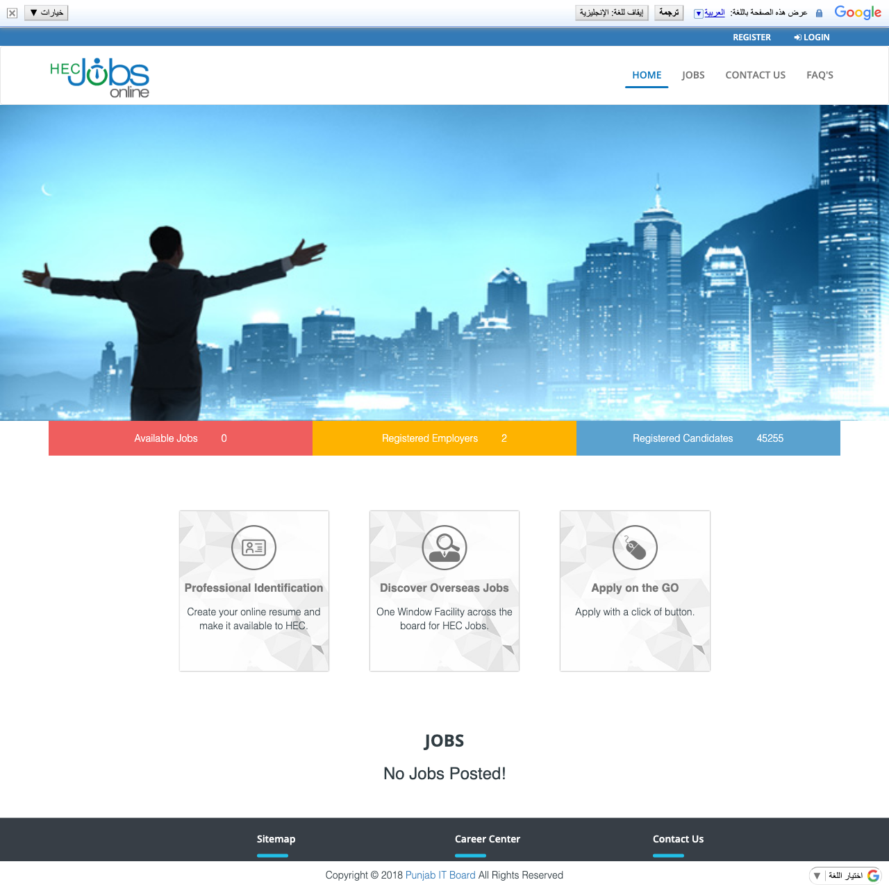 HEC Job Portal - GoP OEC Recruitment