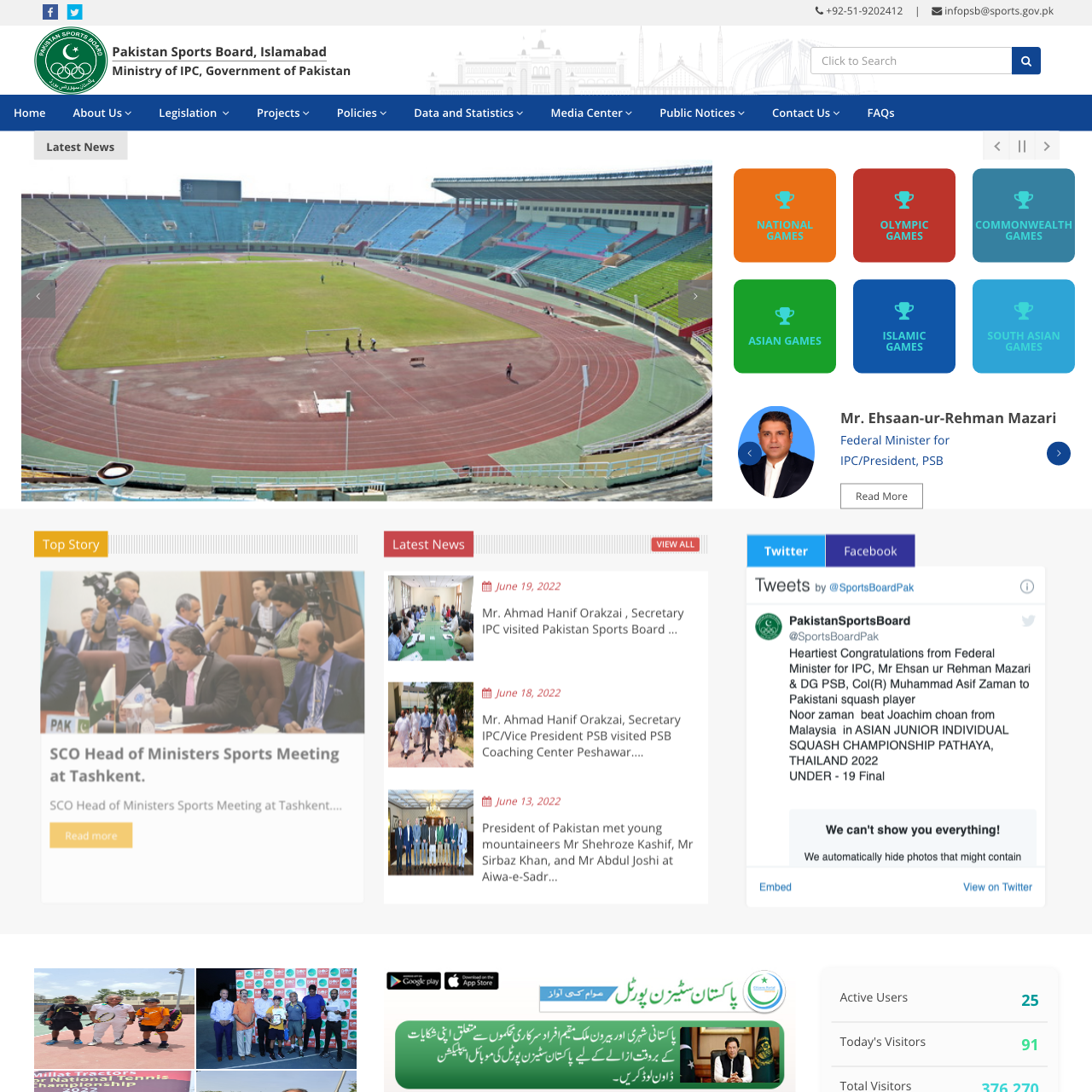 Pakistan Sports Board